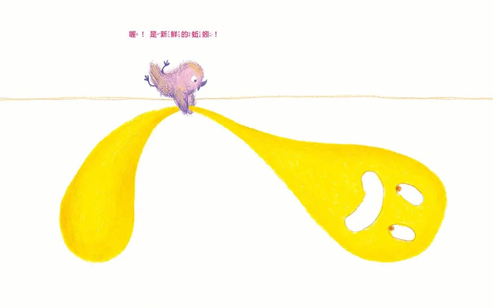 【品格教育繪本：包容體諒/尊重差異】 不可以越過這條線喔!「線」不是阻隔，是理解與尊重的開始。