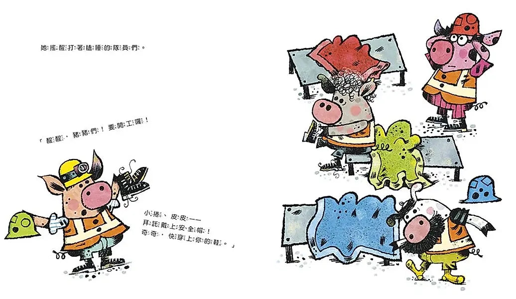 【品格教育繪本：按部就班／團隊策略】不能只照著自己的意思做──學會合作繪本內容