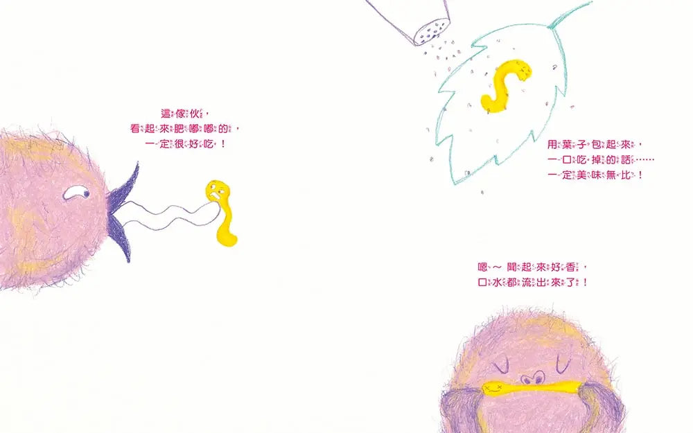 【品格教育繪本：包容體諒/尊重差異】 不可以越過這條線喔!「線」不是阻隔，是理解與尊重的開始。