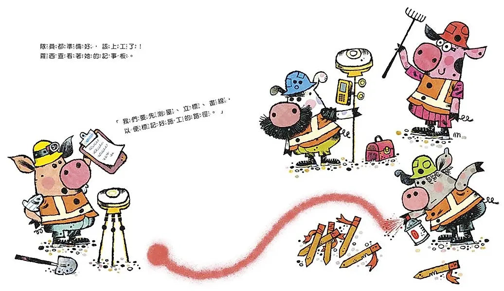 【品格教育繪本：按部就班／團隊策略】不能只照著自己的意思做──學會合作繪本內容