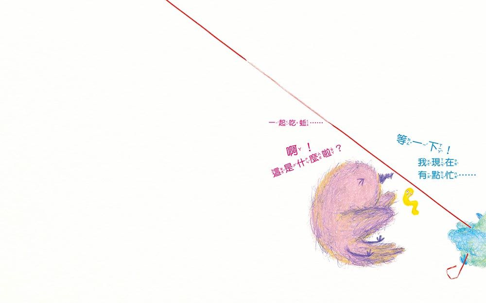 【品格教育繪本：包容體諒/尊重差異】 不可以越過這條線喔!「線」不是阻隔，是理解與尊重的開始。