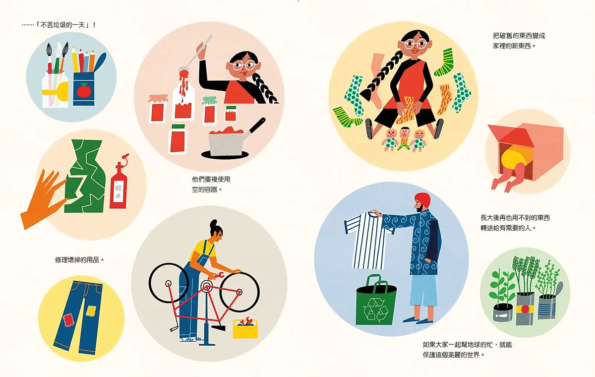 地球請你幫幫忙！玻璃、紙類、金屬、廚餘……回收物的再生之旅