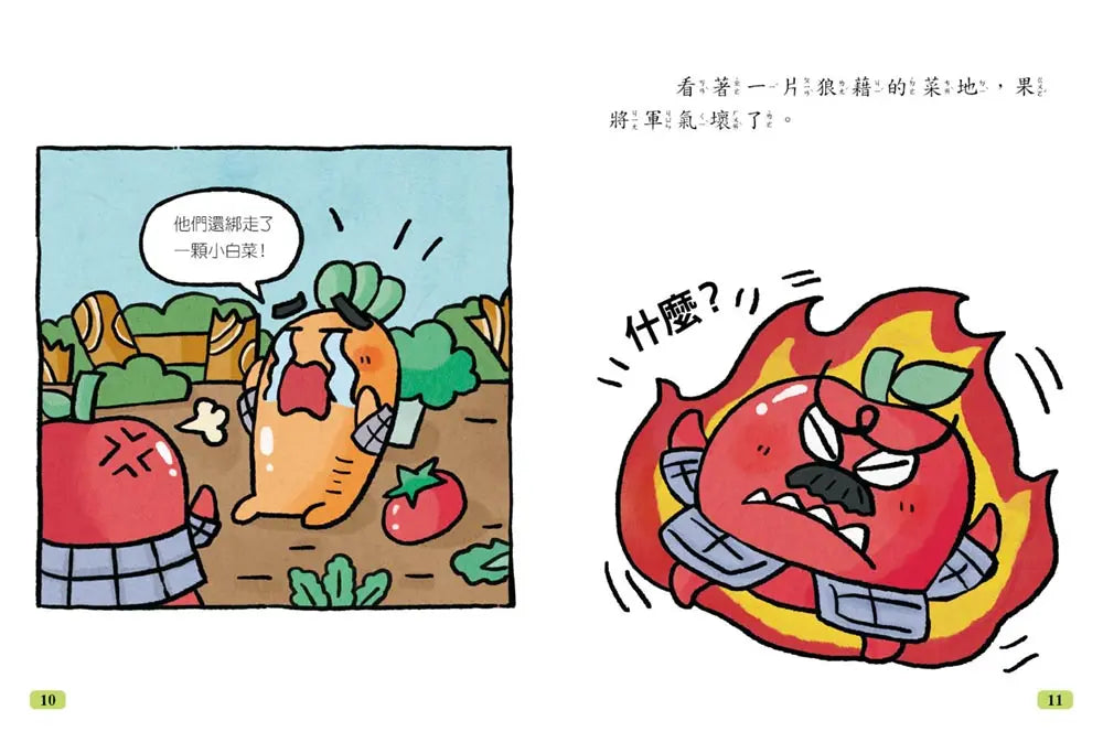 【諸葛白菜之三十六計】第一套：勝戰計 ﹝低中年級歷史圖文讀本﹞(瞞天過海+圍魏救趙+借刀殺人+以逸待勞+趁火打劫+聲東擊西)