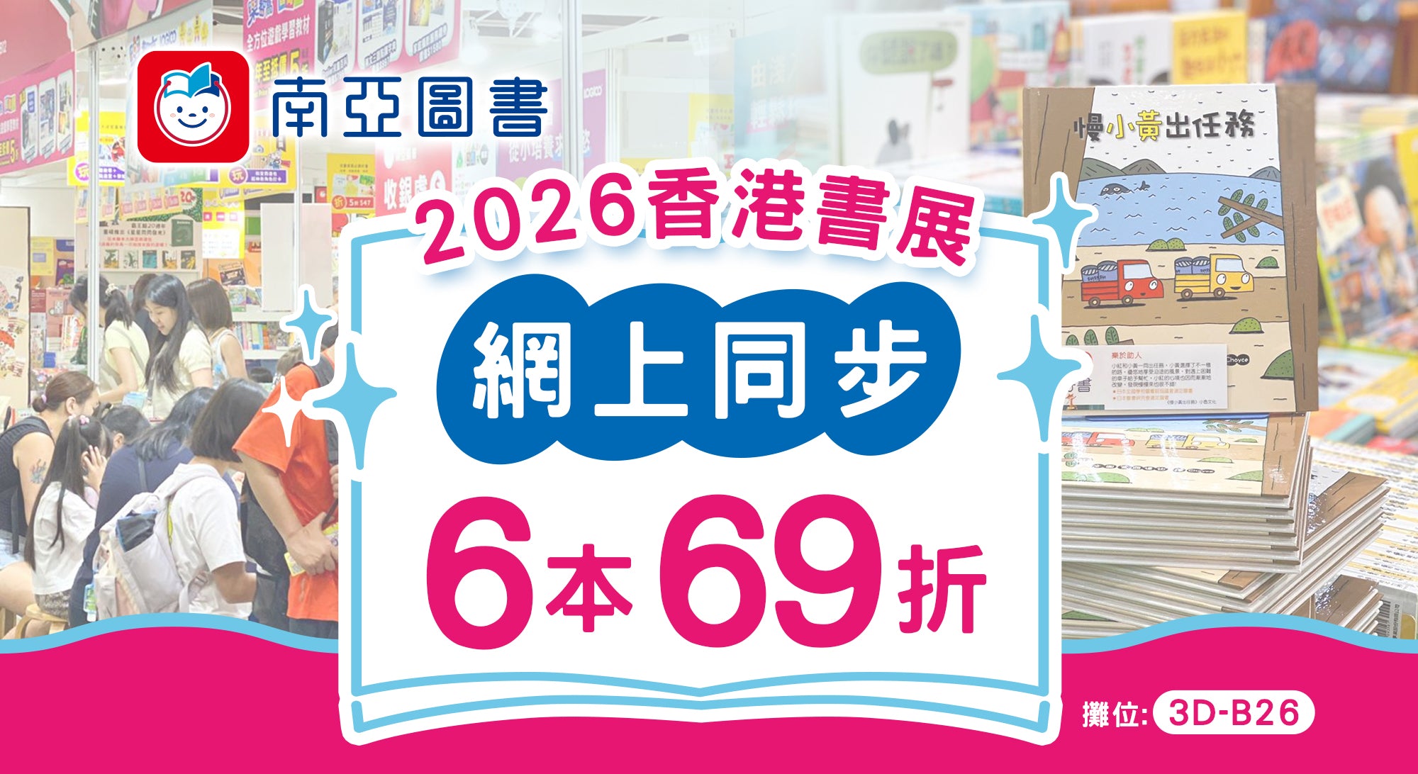  南亞圖書 SA Books