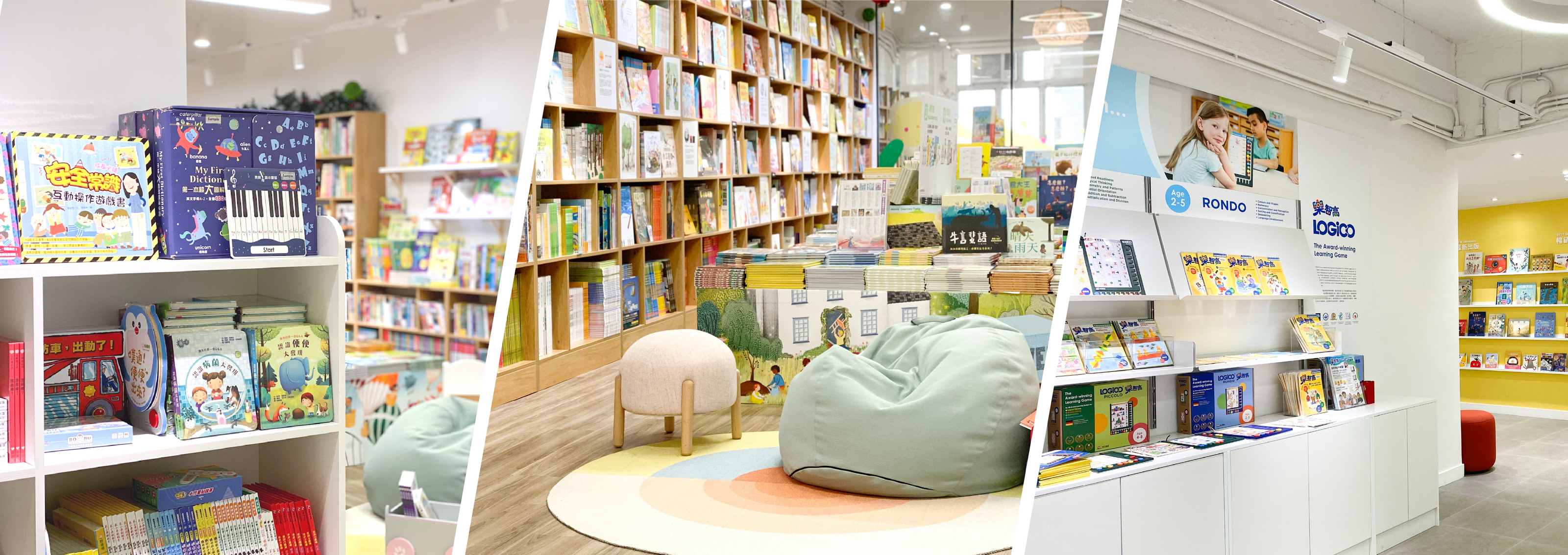 南亞圖書繪本館實景，展示了舒適的閱讀區、豐富的書籍陳列及LOGICO產品區。