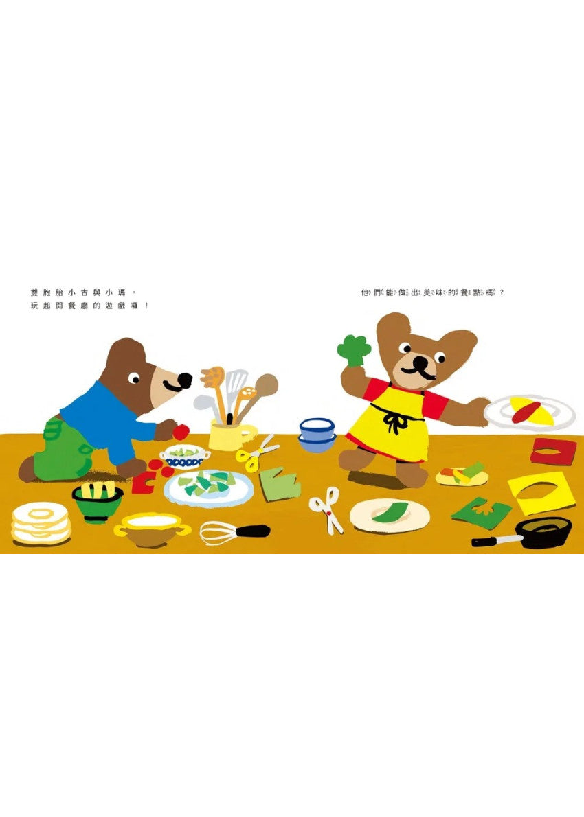 想點什麼菜呢？（二版）