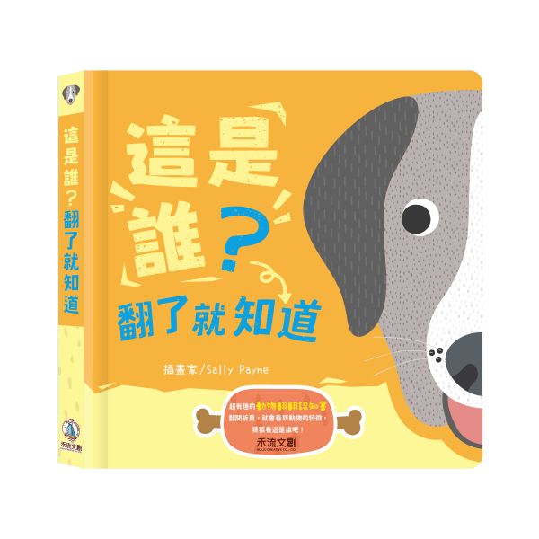 這是誰？翻了就知道